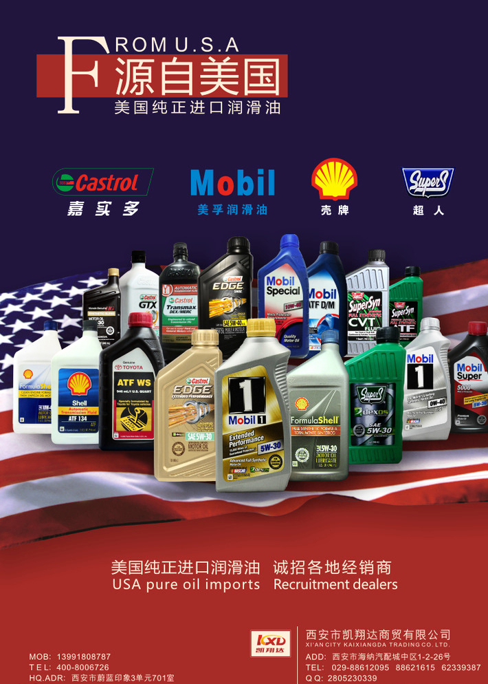 守護引擎脈搏，駕馭每一程精彩